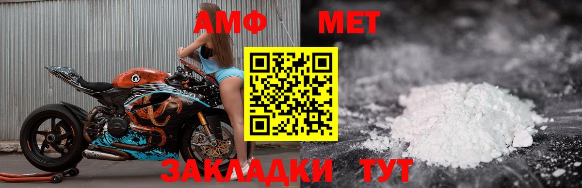 MEGA онион  Вход с VPN  Красногорск  Амфетамин VHQ  Amphetamine 