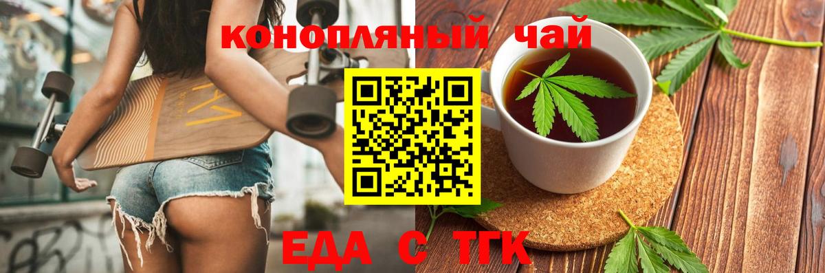 Красногорск  Cannafood конопля  Вход с VPN 