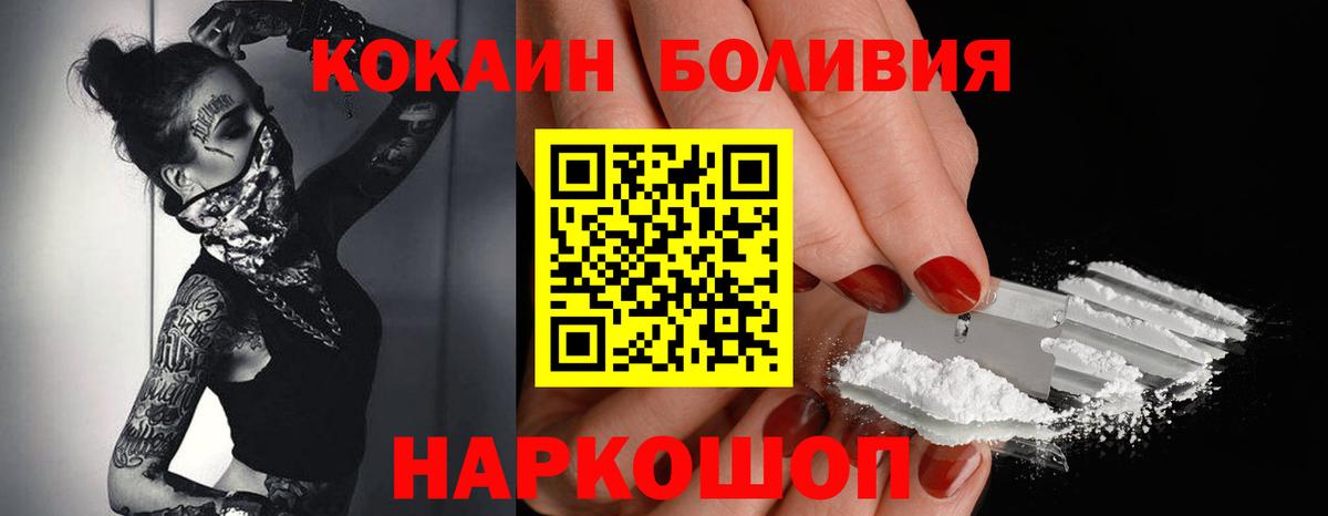 Красногорск  КОКАИН FishScale  Cocaine  Вход с VPN  COCAIN FishScale 