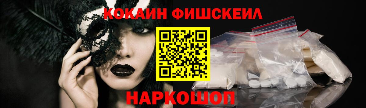 КОКАИН Эквадор Красногорск