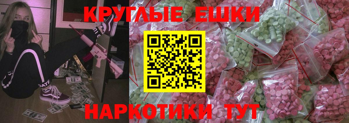 ЭКСТАЗИ mix  Вход с VPN  Ecstasy  наркота  Красногорск  Экстази 250 мг 