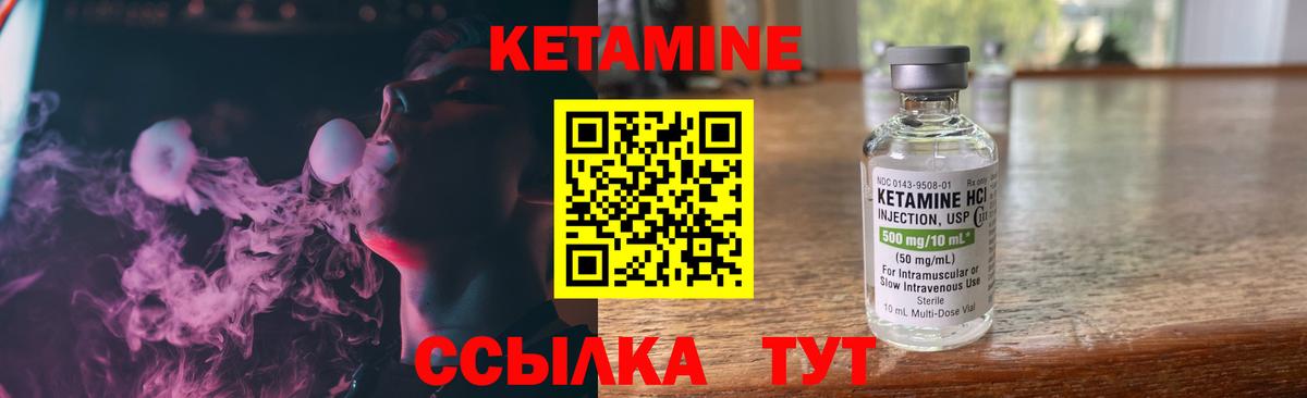 Кетамин ketamine  mega рабочий сайт  КЕТАМИН ketamine  Красногорск  Вход с VPN 