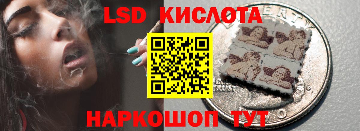 LSD-25 экстази ecstasy  LSD-25 экстази кислота  Красногорск  Вход с VPN 