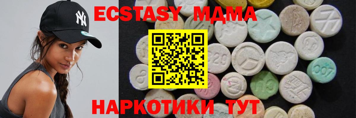 МДМА Molly Красногорск