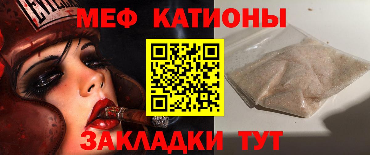 кракен ONION  МЕФ VHQ  Меф  МЕФ  Вход с VPN  Красногорск  Меф кристаллы 