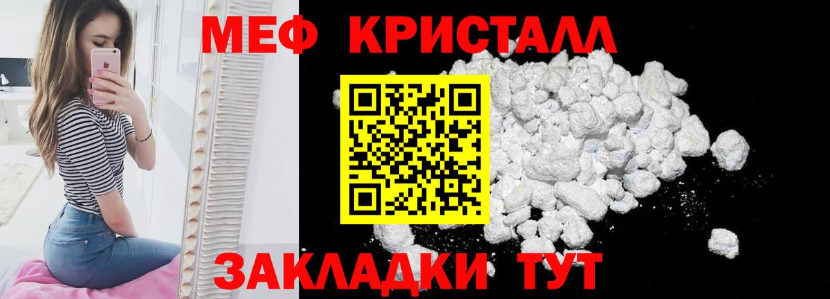МЕФ Красногорск
