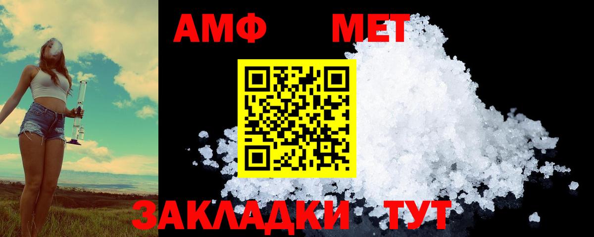 МЕТАМФЕТАМИН Декстрометамфетамин 99.9%  Вход с VPN  МЕТАМФЕТАМИН Декстрометамфетамин 99.9%  Красногорск 