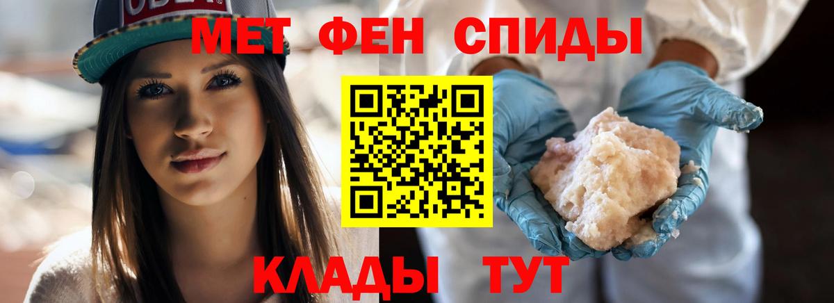МЕТАМФЕТАМИН винт Красногорск
