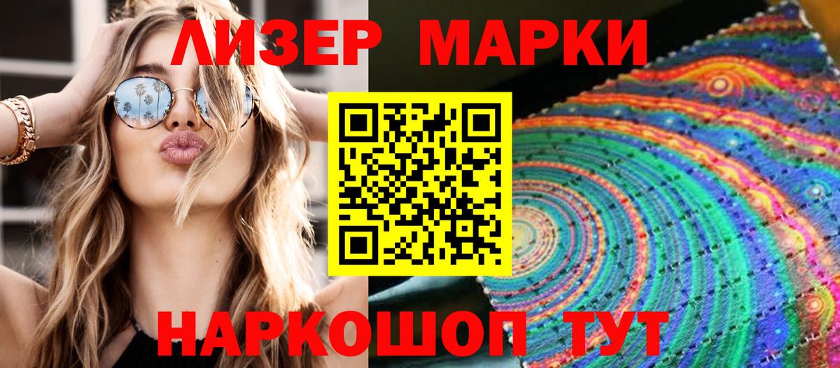 Наркотические марки 1500мкг  Вход с VPN  Наркотические марки 1500мкг  Красногорск 
