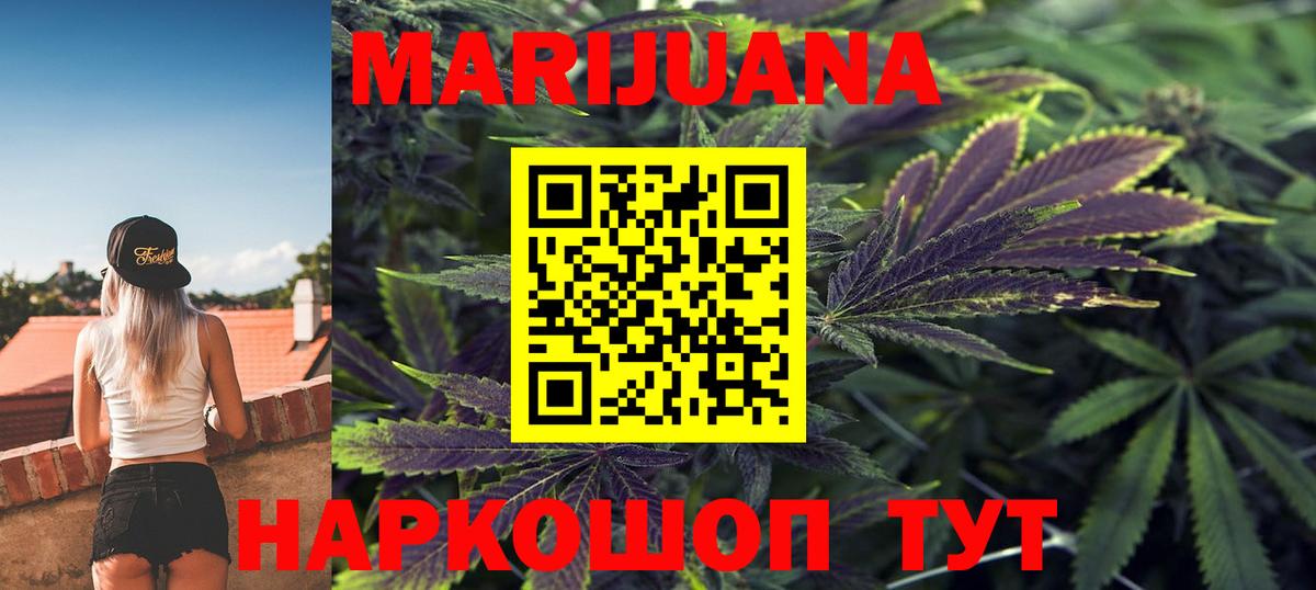 Марихуана индика  Конопля сатива  Вход с VPN  Красногорск 